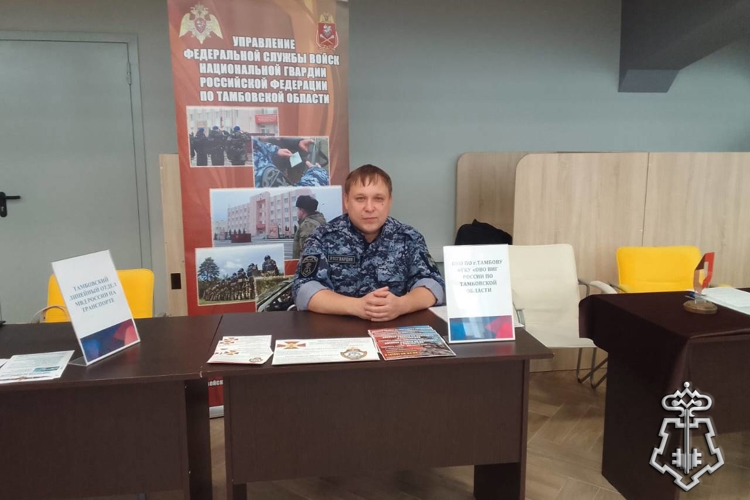 Росгвардейцы приняли участие во Всероссийской ярмарке трудоустройства в Тамбове