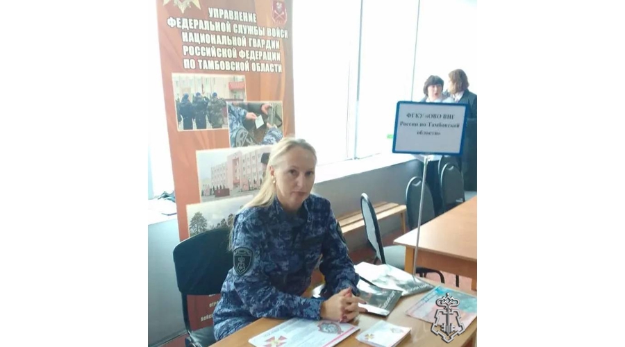 Тамбовские росгвардейцы приняли участие в ярмарке трудоустройства