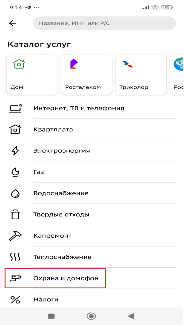 Инструкция шаг 1
