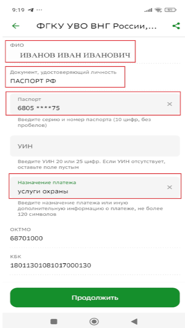 Инструкция шаг 3