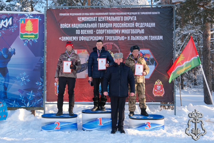 Завершились чемпионаты Центрального округа Росгвардии по военно-спортивному многоборью и лыжным гонкам